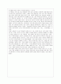 『야만인을 기다리며  (Waiting for the Barbarians)』 [서평] _ 존 맥스웰 쿠체 (John Maxwell Coetzee) 저 2페이지