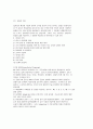[기계재료] 열처리 - 뜨임(Tempering), 풀림(Annealing), 담금질(Quenching), 불림(Normalizing) 8페이지