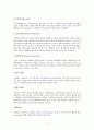 폴리에틸렌(Polyethylene)산업의 현황과 전망 5페이지