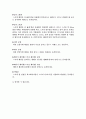 스키ski 기초기술에 대하여 2페이지