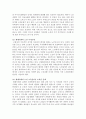 현대사회現代社會와기술 현대사회의 노인문제 2페이지