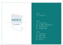 창업계획서 - 장학금, 장학제도, 마케팅제안 2페이지