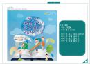 창업계획서 - 장학금, 장학제도, 마케팅제안 11페이지