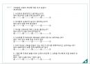 창업계획서 - 장학금, 장학제도, 마케팅제안 20페이지