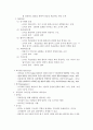 관리(menagement)와 리더쉽(리더십/leadership)의 공통정과 차이점을 비교하고 이것이 사회복지조직에 주는 함의 에 대해 설명하시오. 2페이지