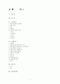 과제중심모델의 이론과 사례적용  2페이지