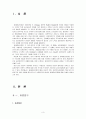 과제중심모델의 이론과 사례적용  3페이지