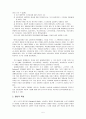 과제중심모델의 이론과 사례적용  5페이지