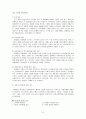 과제중심모델의 이론과 사례적용  6페이지