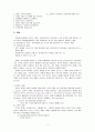 과제중심모델의 이론과 사례적용  7페이지