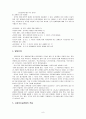 과제중심모델의 이론과 사례적용  8페이지