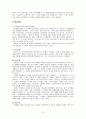 과제중심모델의 이론과 사례적용  10페이지
