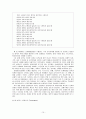 과제중심모델의 이론과 사례적용  15페이지