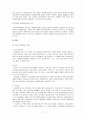 과제중심모델의 이론과 사례적용  17페이지