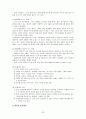 과제중심모델의 이론과 사례적용  25페이지