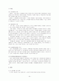 과제중심모델의 이론과 사례적용  26페이지