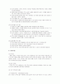 과제중심모델의 이론과 사례적용  27페이지
