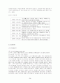과제중심모델의 이론과 사례적용  28페이지