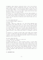 과제중심모델의 이론과 사례적용  31페이지