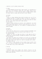 과제중심모델의 이론과 사례적용  32페이지