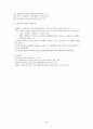 과제중심모델의 이론과 사례적용  34페이지