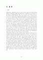 과제중심모델의 이론과 사례적용  36페이지