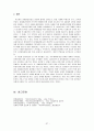 과제중심모델의 이론과 사례적용  37페이지