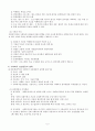 [교재요약] 사회복지실천기술론 2페이지
