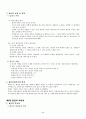 [교재요약] 사회복지실천기술론 34페이지