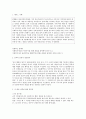 윤리적 딜레마 케이스   2페이지