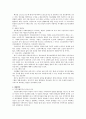 자신이 거주하고 있는 지역사회의 중요한 지역복지관련 문제를 2가지 이상 밝히고 이를 해결할 수 있는 방법을 기술하시오. 2페이지