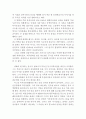 변호인 영화 감상문 (변호인 영화감상문,변호인 감상문,변호인을 보고,변호인 줄거리,부림사건, 변호인 분석, 이해, 독후감,변호인 해석,비판, 철학,노무현, 변호인 비평, 영화평) 2페이지