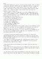 [노인복지론]현대 한국 사회에서의 '성공적 노화'의 개념을 작성하시고, 모델이 될 수 있는 사람에 대한 사례를 자신의 생각으로 기술해 주세요(사례는 자신의 주변인물도 좋고, 유명한 인물 등 상관없으나,  2페이지