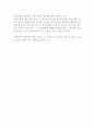 (미움받을 용기 독서감상문) 미움받을 용기 우수 독후감 2페이지