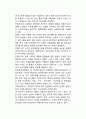 [언론자유(言論自由)와 소년의 보호] 언론자유와 소년법 및 청소년보호법 2페이지