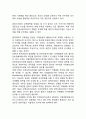 국제연합國際聯合의 성과와 문제점 2페이지