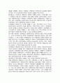 국제연합國際聯合의 성과와 문제점 4페이지