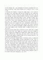 저개발低開發국가와 다국적기업 2페이지