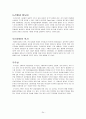 천체 물리학 서론 정리 (part5) - 변광성과 폭발성, 은하회전과 항성운동, 우리은하의 진화 24페이지