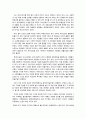 [한국문화유산] 문화유산 탐방보고서 - 동래 복천 박물관 2페이지