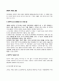 [전략적 기획의 과정] 전략적 프로그램화로서의 계획수립, 전략적 기획의 단계(1단게~5단계) 2페이지