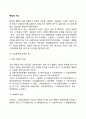 [행정의 기능분류] 행정의 기능분야별 분류(정부, Caiden, Esman의 분류), 행정의 기능 - 기능분야별 분류의 예, 행정의 분류 2페이지
