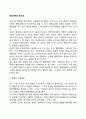 행정行政개혁의 필요성 2페이지