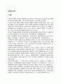 프로젝트project기획 2페이지