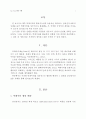 빅데이터 활용사례 - 삼성 SSD, 빅데이터의 활용가능성과 유용성을 삼성 SSD의 사례를 통해 살펴보았다. 2페이지