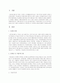 국민연금 중 가입자의 종류에 대해서 서술 - 국민연금 2페이지