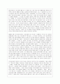 간호사가 말하는 간호사 [서평] _ 권혜림 , 권성희 , 문성미 , 김지연 , 신민정 지음 2페이지