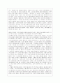 하리하라의 과학블로그 [서평] _ 이은희 저 2페이지