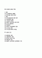 [성과成果주의적 보수제도] 보수제도에 대한 관점변화, 성과급제도의 개념과 종류, 성과급의 장단점 2페이지