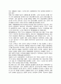 [국제경제질서 (國際經濟秩序) 발전과정] 국제경제질서의 변천 4페이지